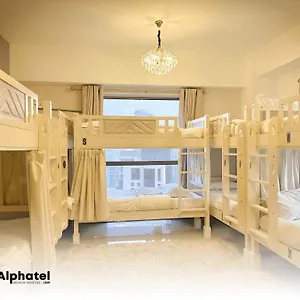 Alphatel Beach Jbr Хостел